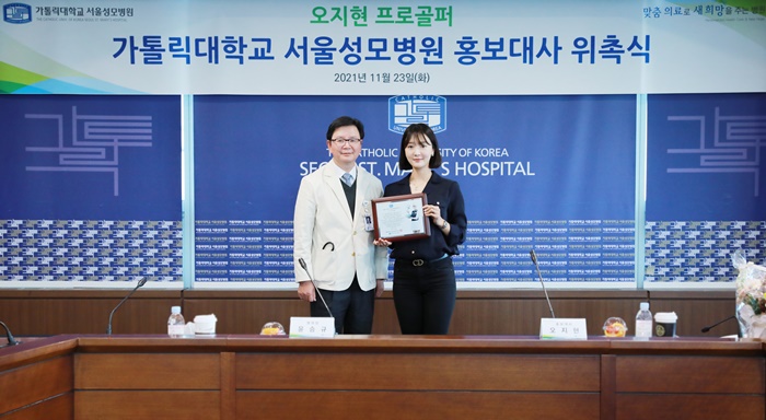 왼쪽부터 윤승규 서울성모병원장과 오지현